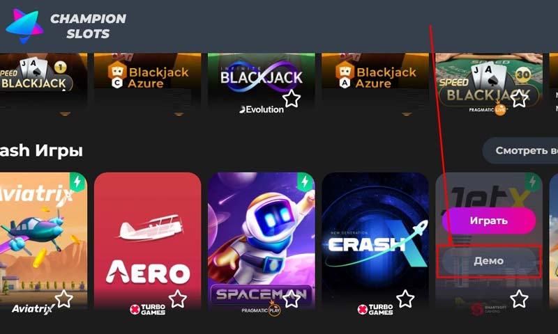 Бесплатные игры